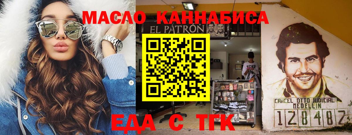 Печенье с ТГК конопля  Вход с VPN  Мариинск 