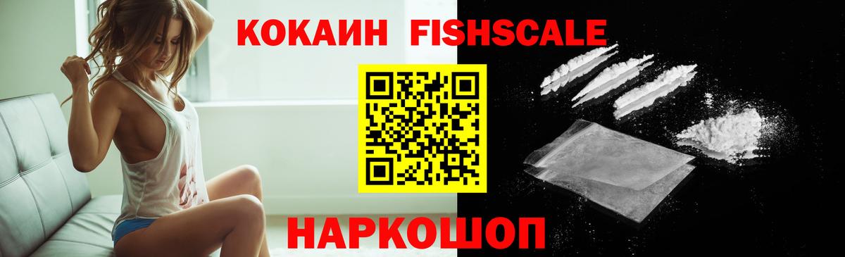 COCAIN 99% Мариинск