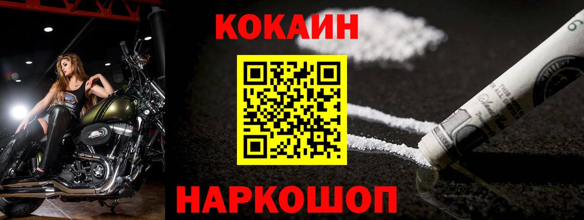 COCAIN Перу  Вход с VPN  Cocaine Fish Scale  Мариинск 