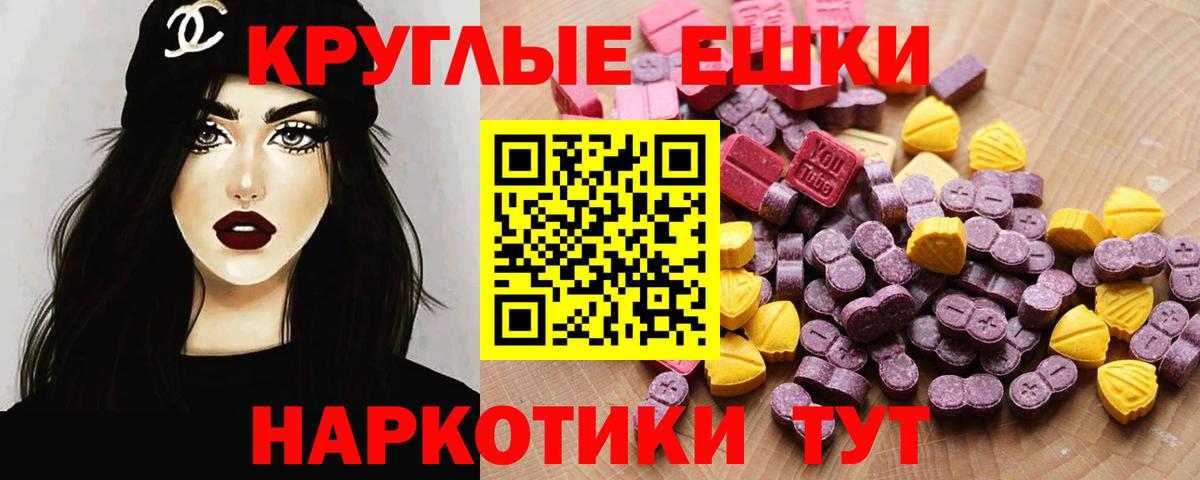 Экстази MDMA Мариинск