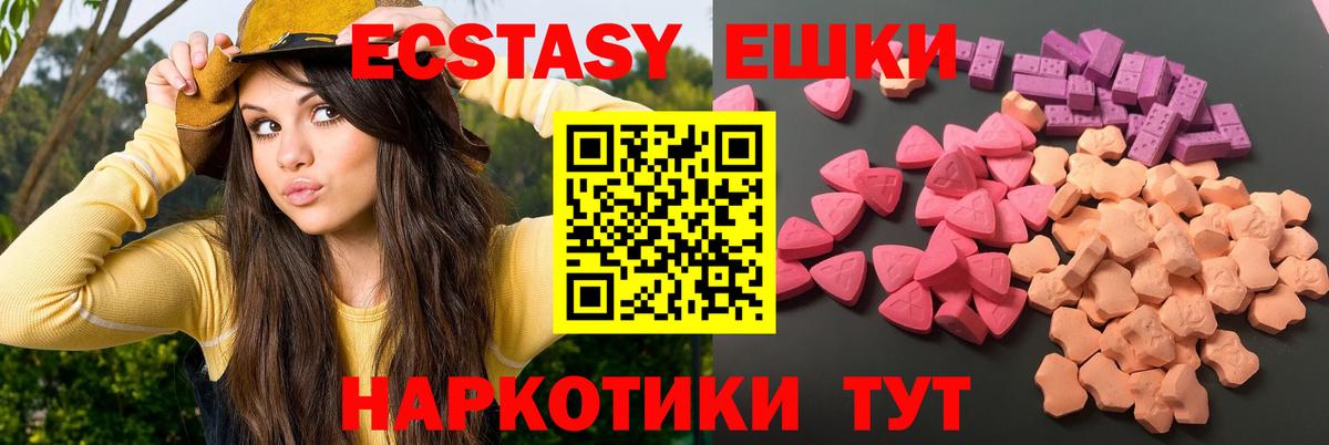Экстази Philipp Plein  ОМГ ОМГ ССЫЛКА  Вход с VPN  Мариинск  Ecstasy Дубай 