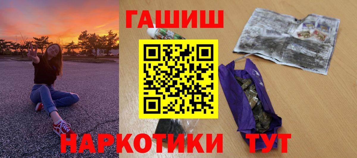 Мариинск  ГАШИШ Ice-O-Lator  ГАШ Premium  ГАШ  Вход с VPN 