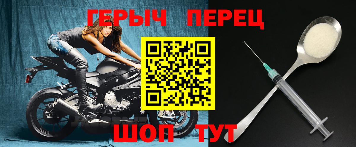Мариинск  ГЕРОИН герыч  ГЕРОИН  Вход с VPN 