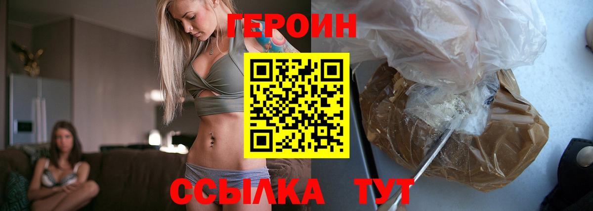 Героин афганец Мариинск