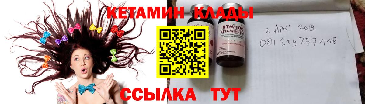 Кетамин VHQ  Кетамин ketamine  Мариинск  Вход с VPN 