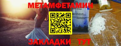 первитин Керчь