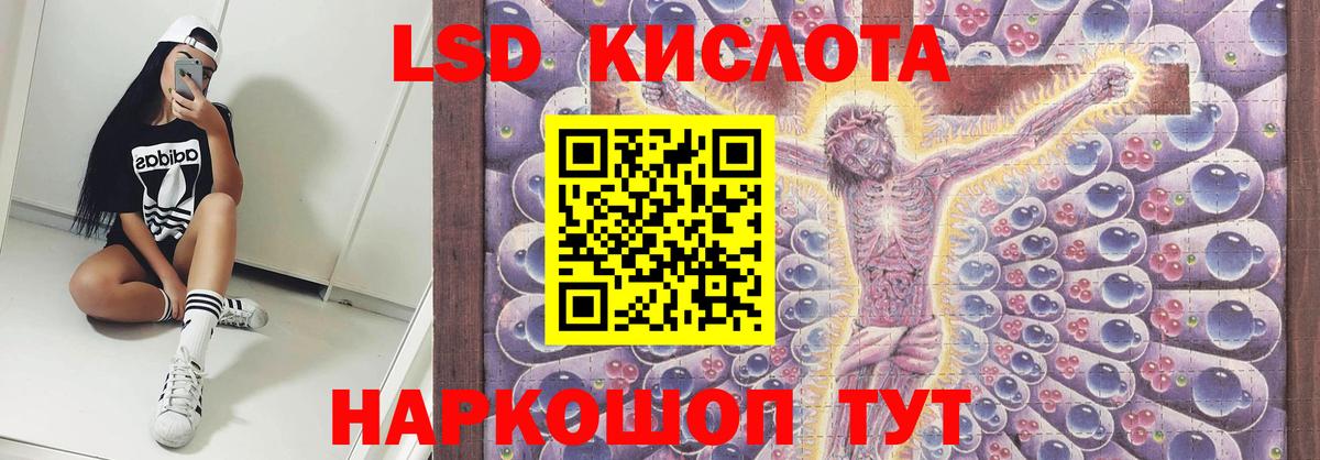Лсд 25 экстази  ЛСД экстази ecstasy  Вход с VPN  Мариинск  LSD-25 экстази ecstasy 