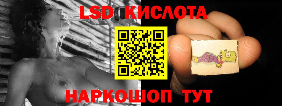 Лсд 25 экстази кислота Мариинск