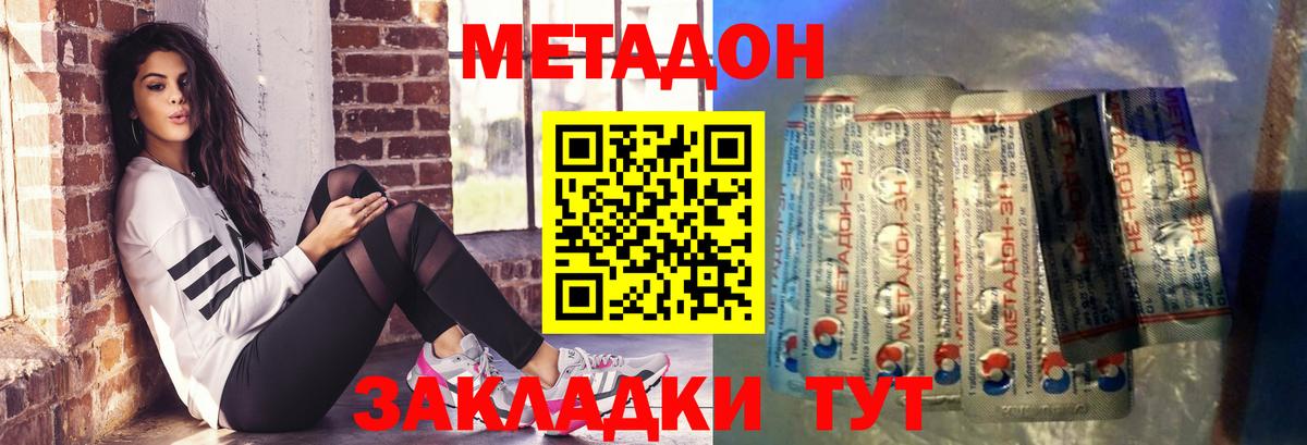 даркнет наркотические препараты  МЕТАДОН белоснежный  Мариинск  Вход с VPN  МЕТАДОН кристалл 