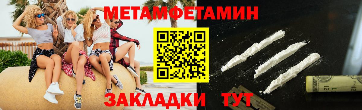Метамфетамин пудра  Вход с VPN  Мариинск  Метамфетамин пудра 