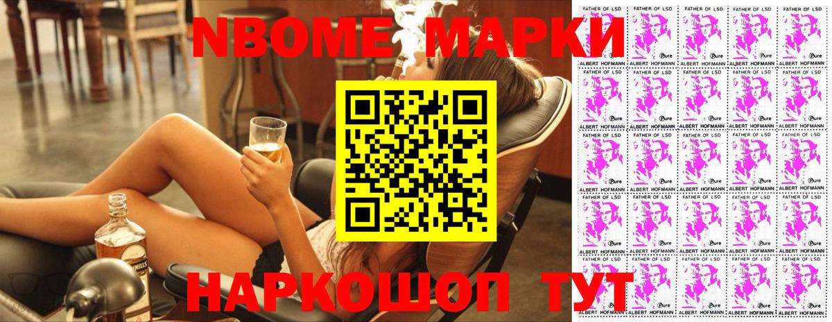 Мариинск  Наркотические марки 1,5мг  Вход с VPN 